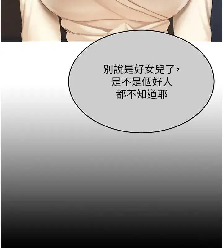 第85話-你和我媽是什麼關係_!