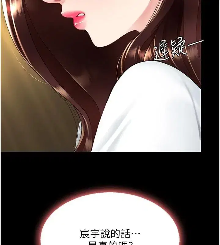 第85話-你和我媽是什麼關係_!