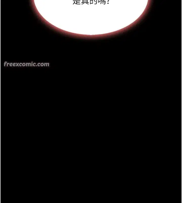 第85話-你和我媽是什麼關係_!