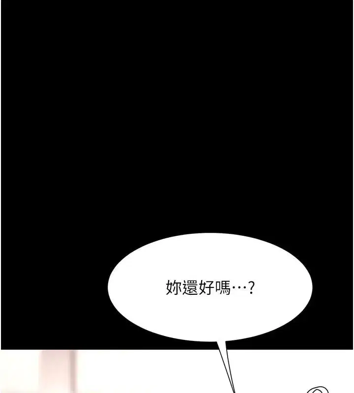 第85話-你和我媽是什麼關係_!