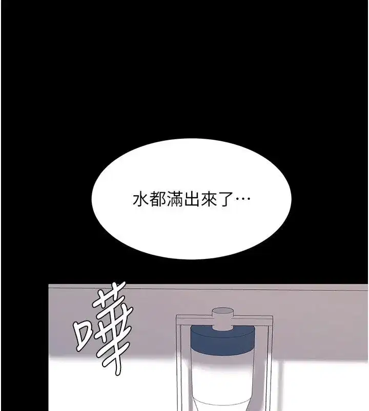 第85話-你和我媽是什麼關係_!