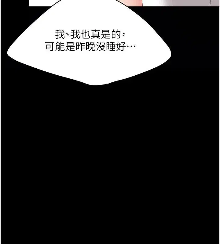 第85話-你和我媽是什麼關係_!