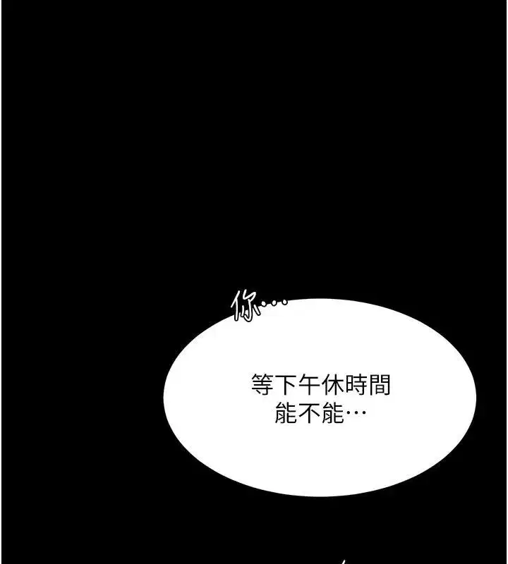 第85話-你和我媽是什麼關係_!