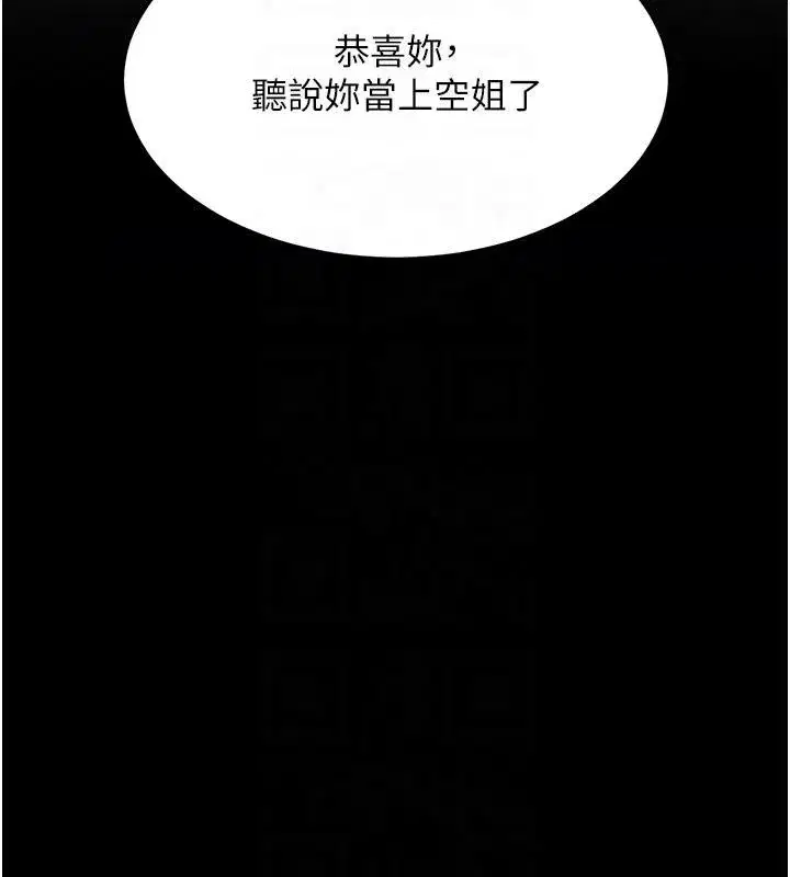 第85話-你和我媽是什麼關係_!