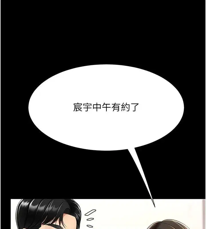 第85話-你和我媽是什麼關係_!