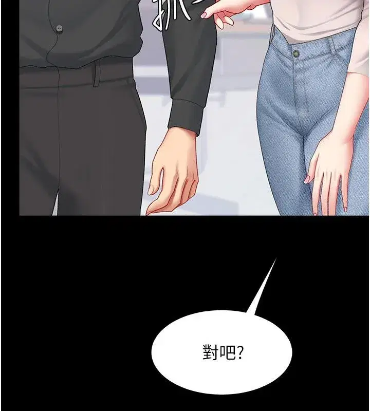 第85話-你和我媽是什麼關係_!