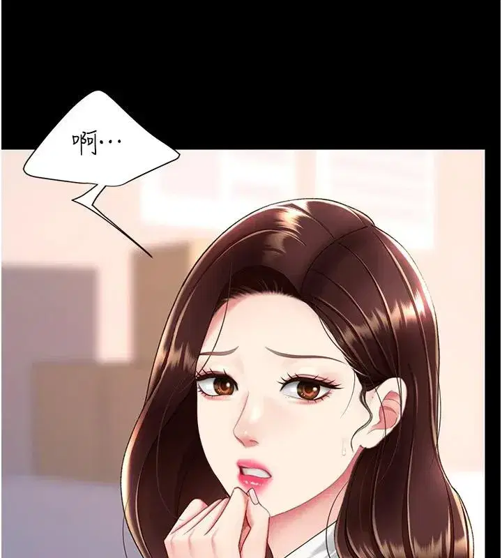 第85話-你和我媽是什麼關係_!