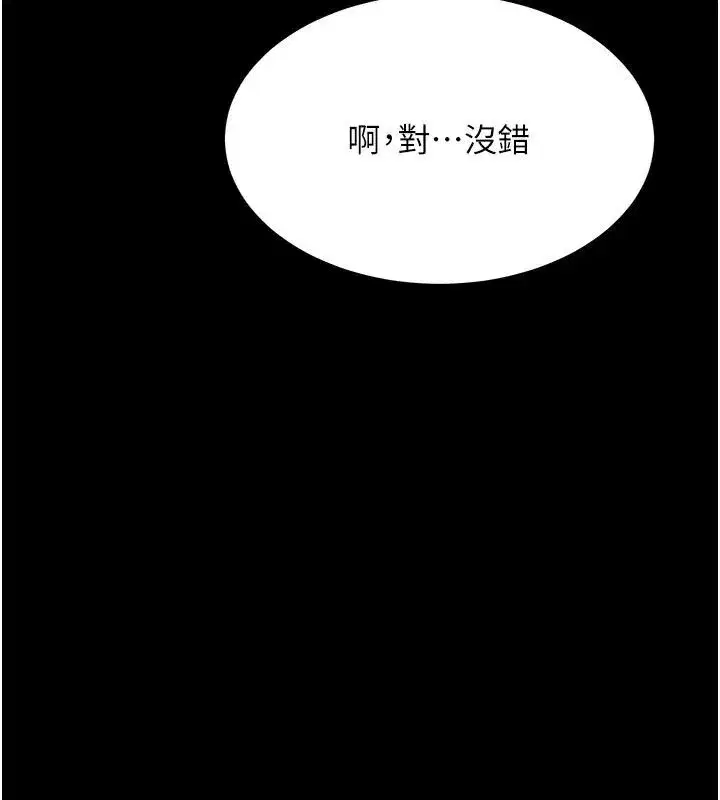 第85話-你和我媽是什麼關係_!