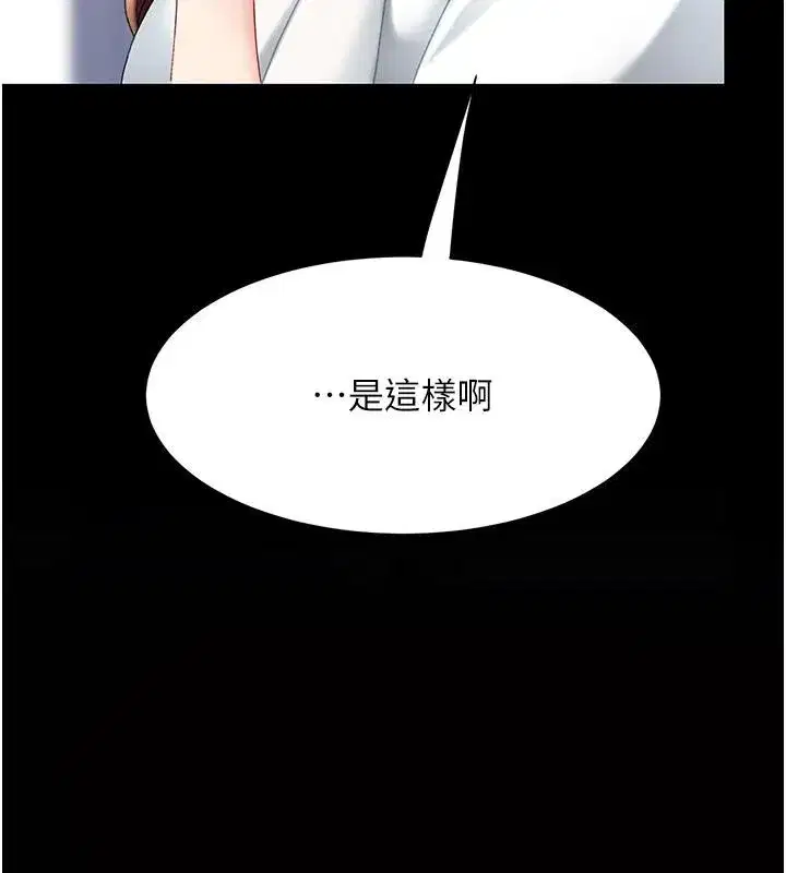 第85話-你和我媽是什麼關係_!