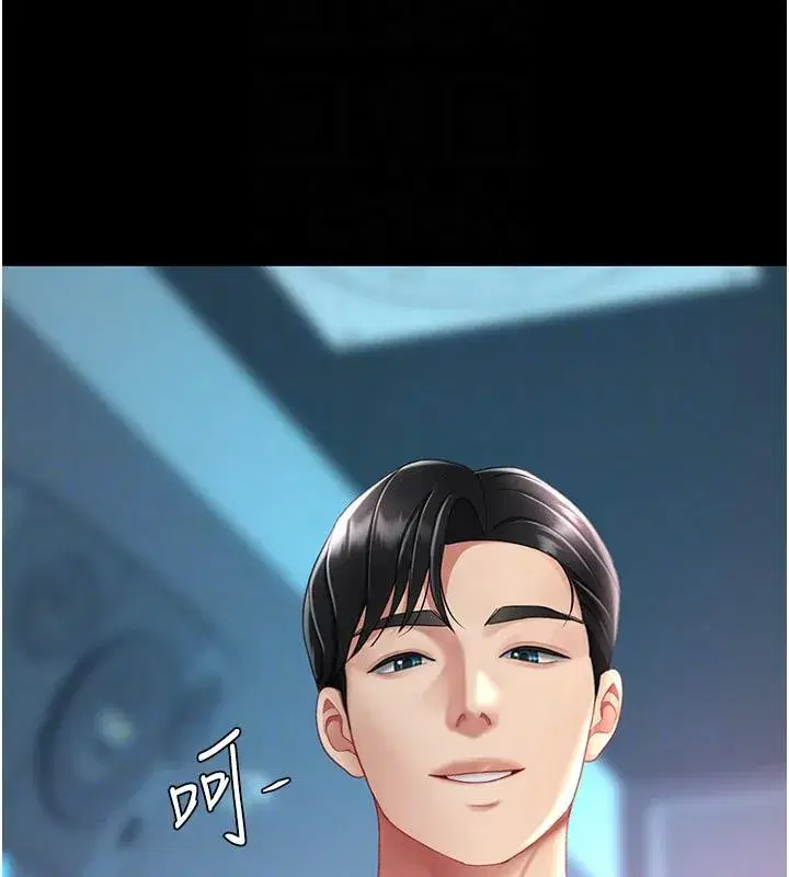 第85話-你和我媽是什麼關係_!