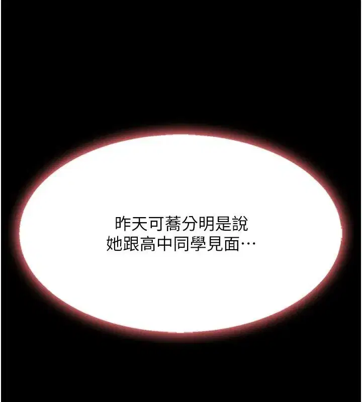 第85話-你和我媽是什麼關係_!