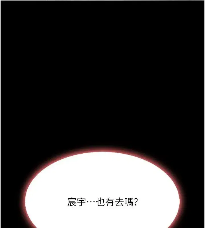 第85話-你和我媽是什麼關係_!