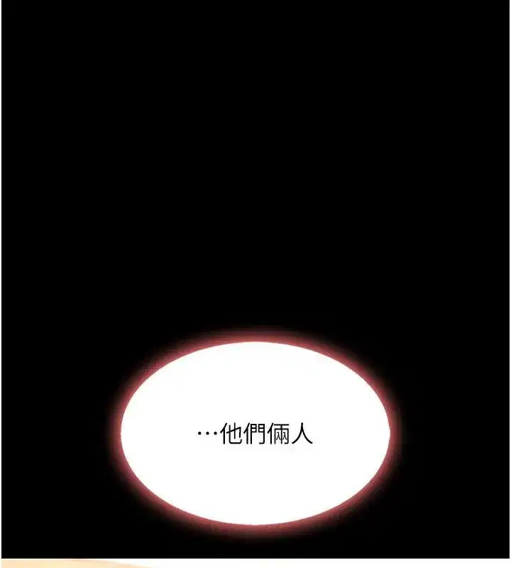 第85話-你和我媽是什麼關係_!