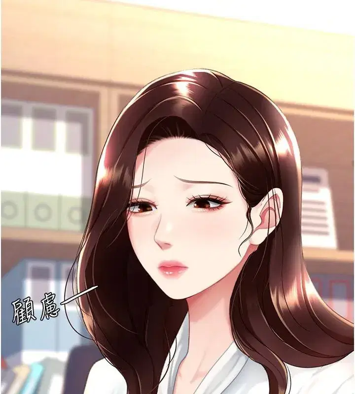 第85話-你和我媽是什麼關係_!