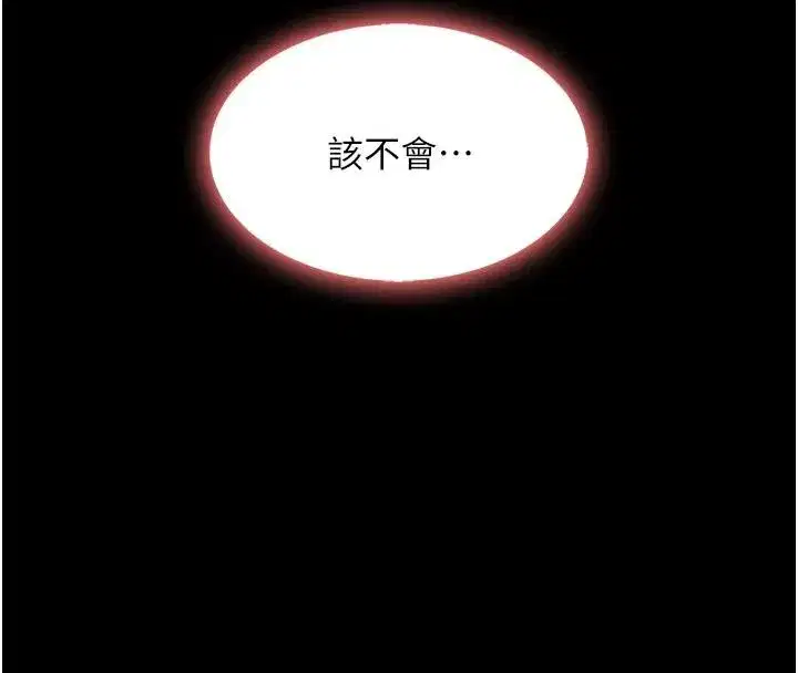 第85話-你和我媽是什麼關係_!