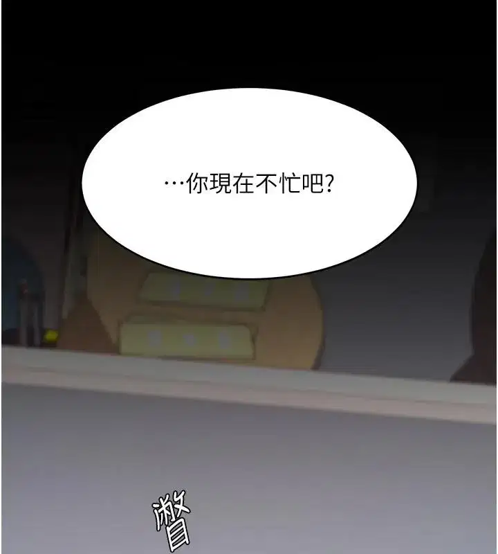 第85話-你和我媽是什麼關係_!