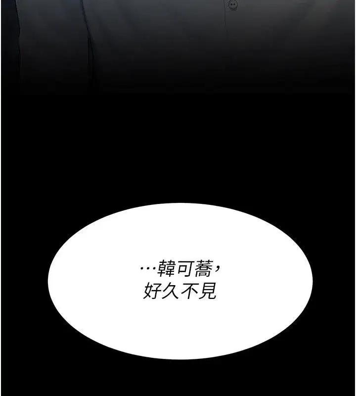 第85話-你和我媽是什麼關係_!