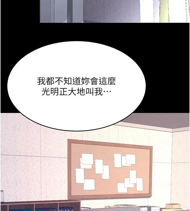 第85話-你和我媽是什麼關係_!