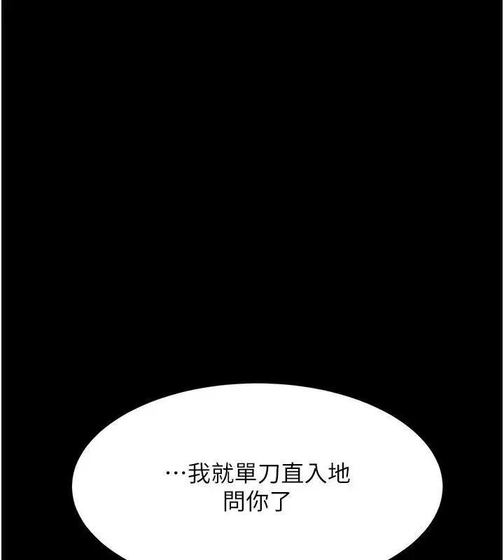 第85話-你和我媽是什麼關係_!