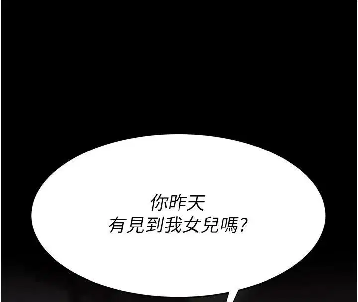 第85話-你和我媽是什麼關係_!