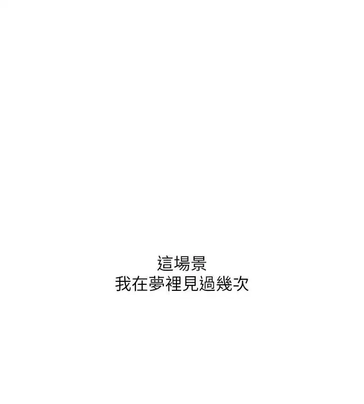 第85話-你和我媽是什麼關係_!