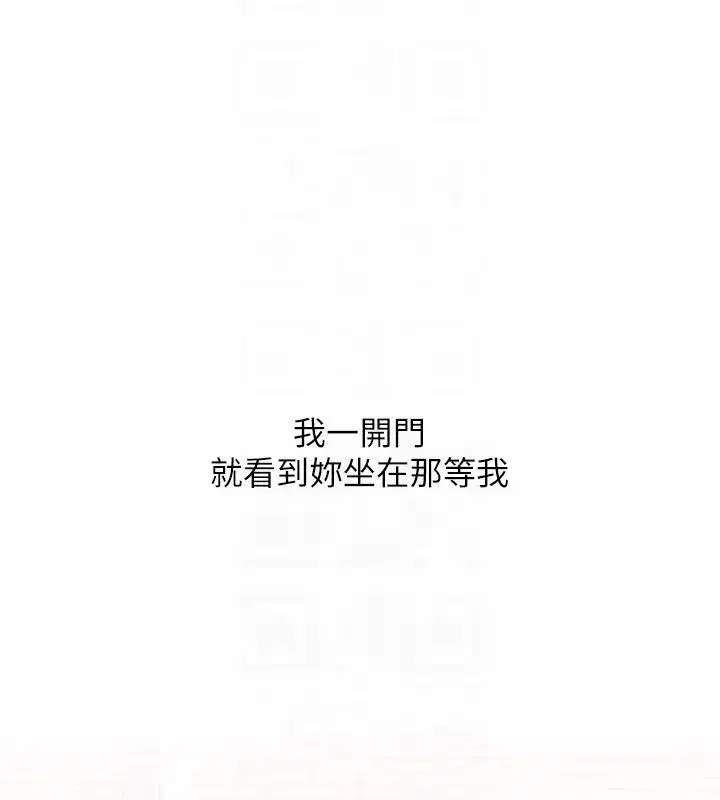 第85話-你和我媽是什麼關係_!