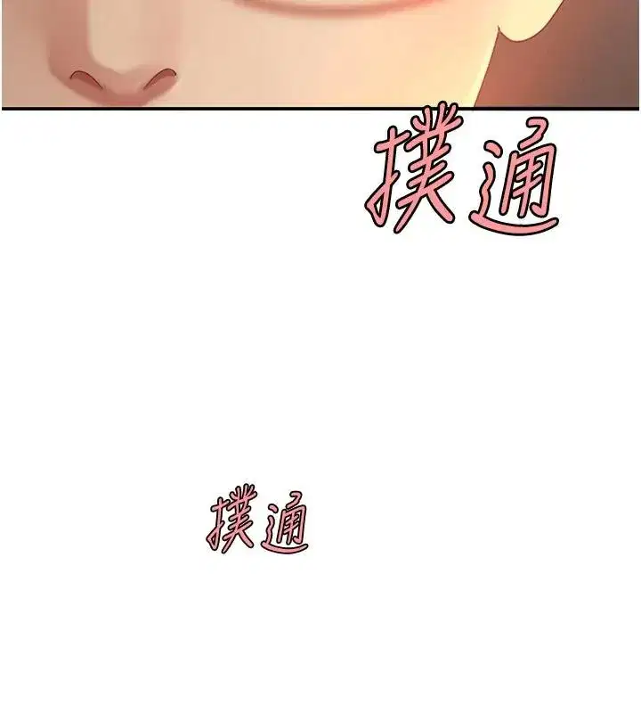 第85話-你和我媽是什麼關係_!