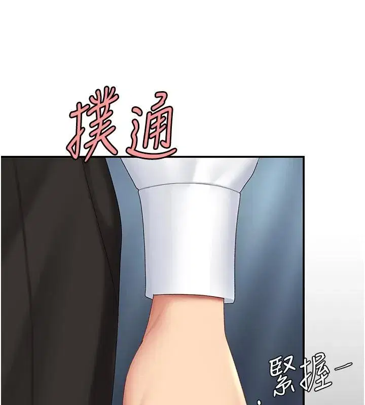 第85話-你和我媽是什麼關係_!