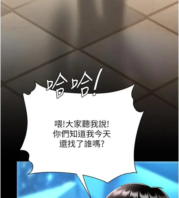 第85話-你和我媽是什麼關係_!