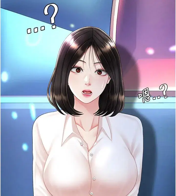 第85話-你和我媽是什麼關係_!