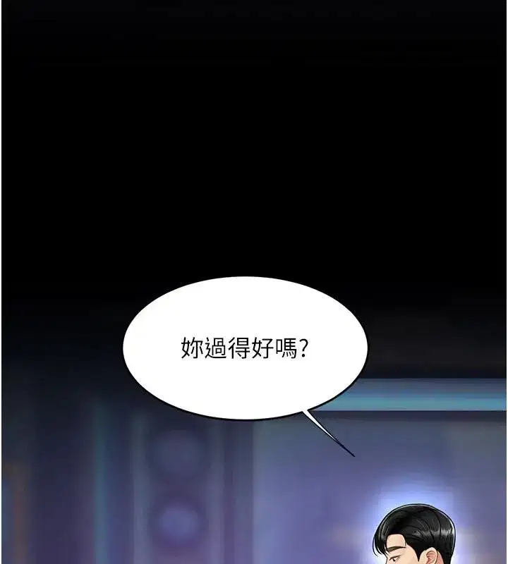 第85話-你和我媽是什麼關係_!