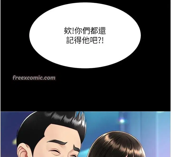 第85話-你和我媽是什麼關係_!