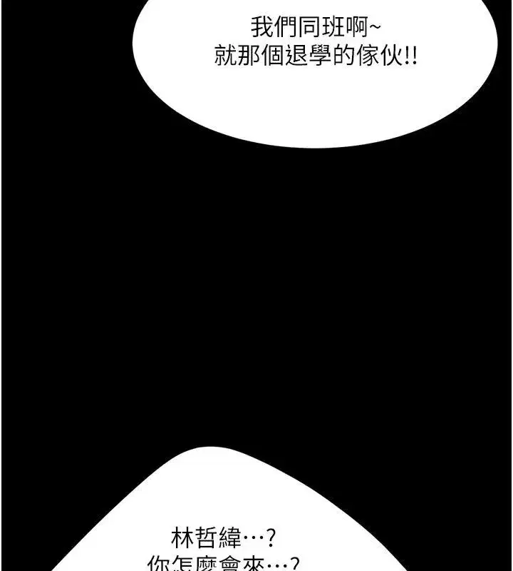 第85話-你和我媽是什麼關係_!