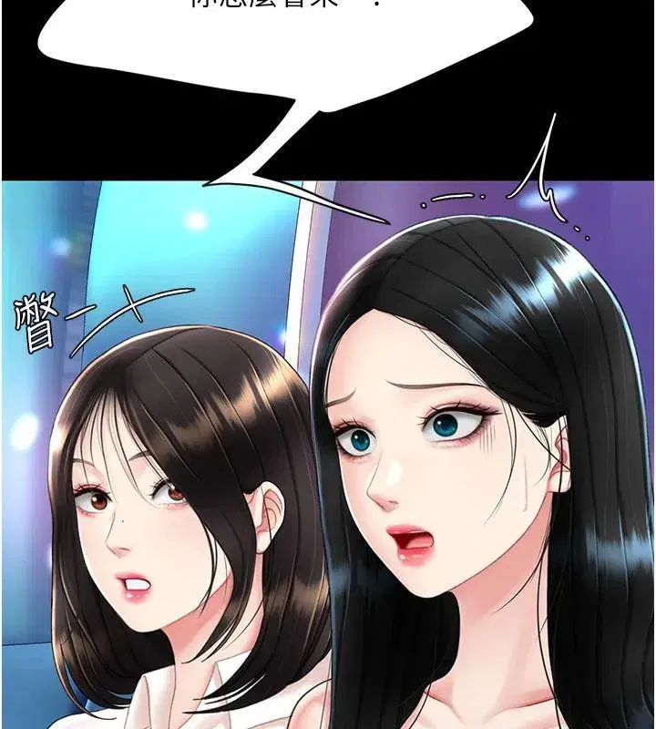 第85話-你和我媽是什麼關係_!