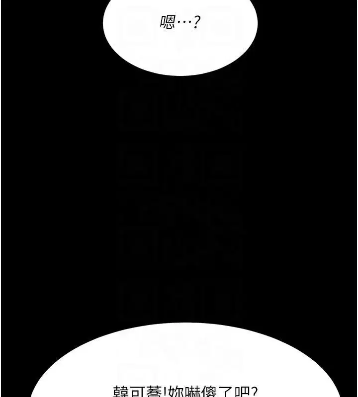 第85話-你和我媽是什麼關係_!