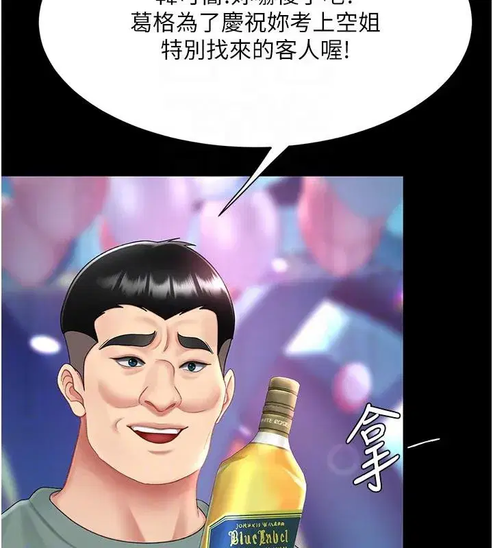 第85話-你和我媽是什麼關係_!