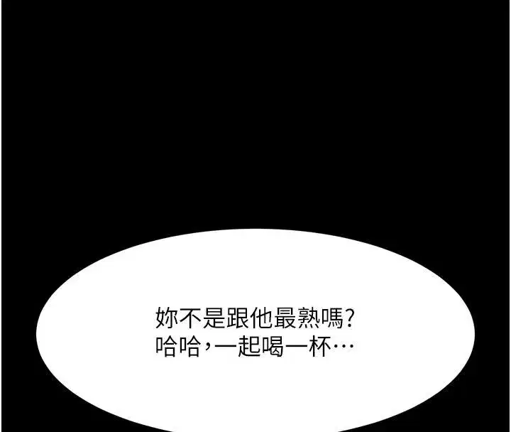 第85話-你和我媽是什麼關係_!