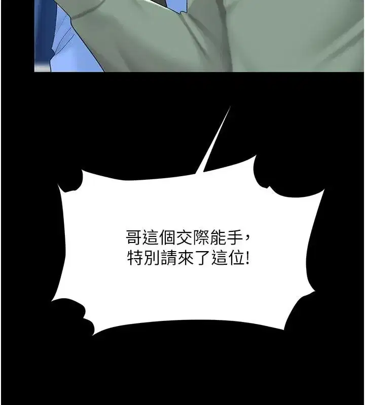 第85話-你和我媽是什麼關係_!