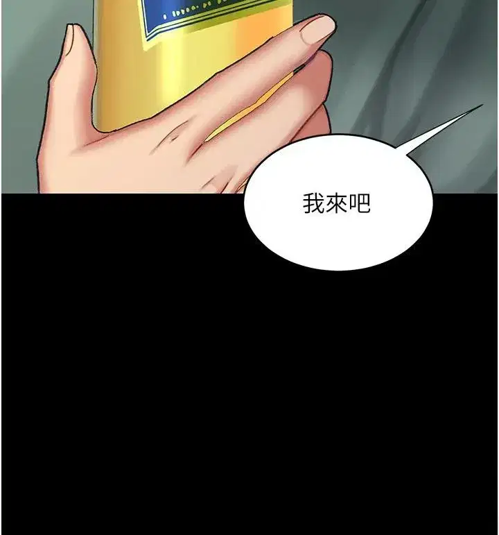 第85話-你和我媽是什麼關係_!
