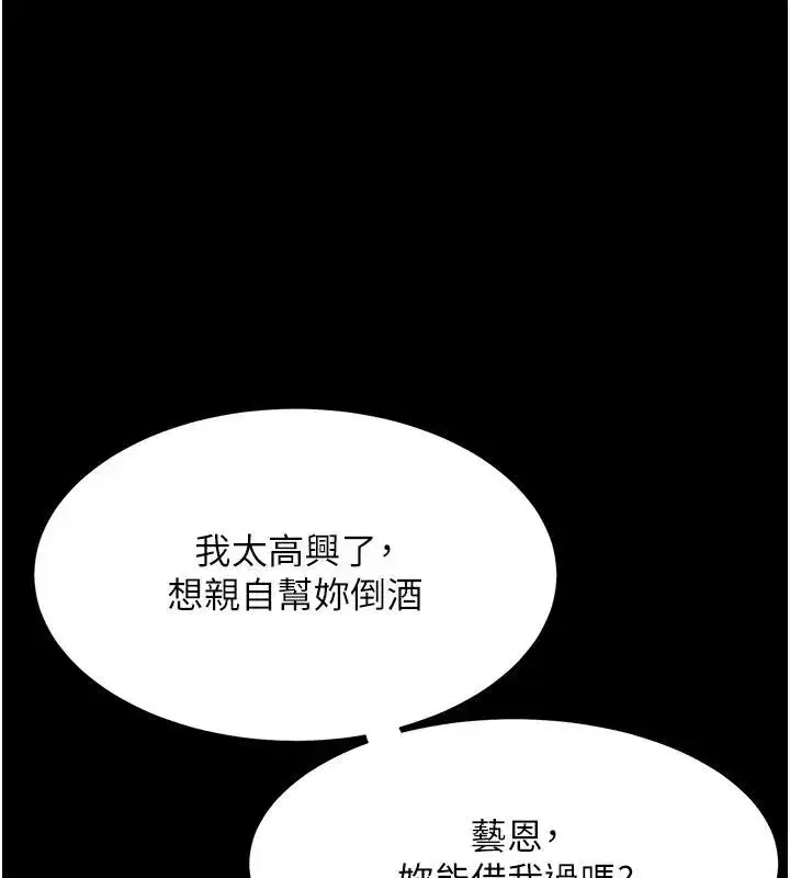 第85話-你和我媽是什麼關係_!