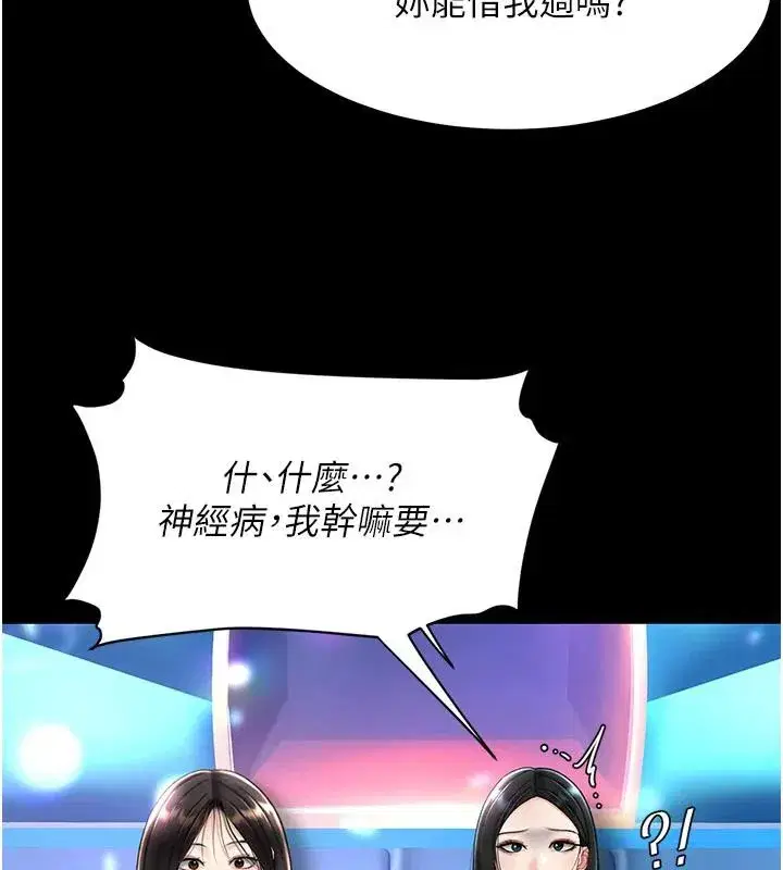 第85話-你和我媽是什麼關係_!