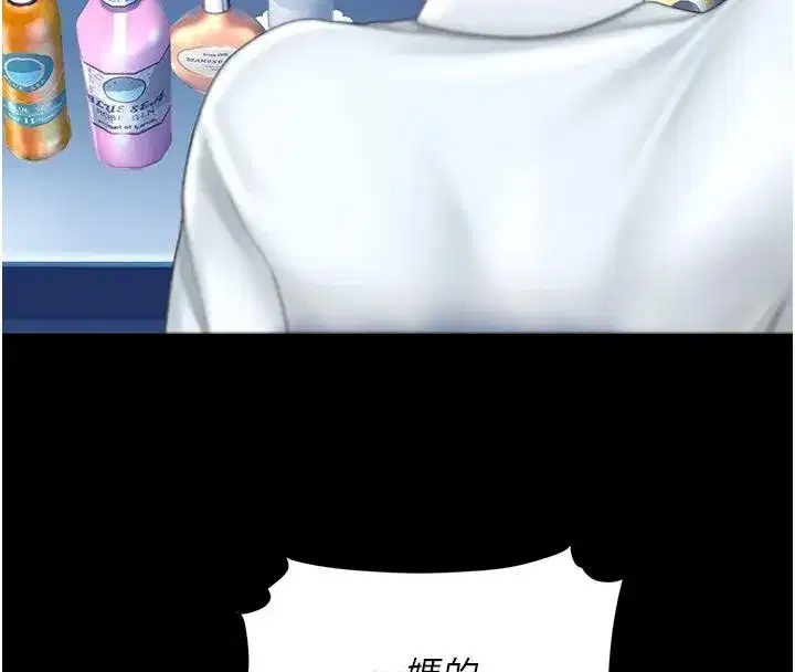 第85話-你和我媽是什麼關係_!