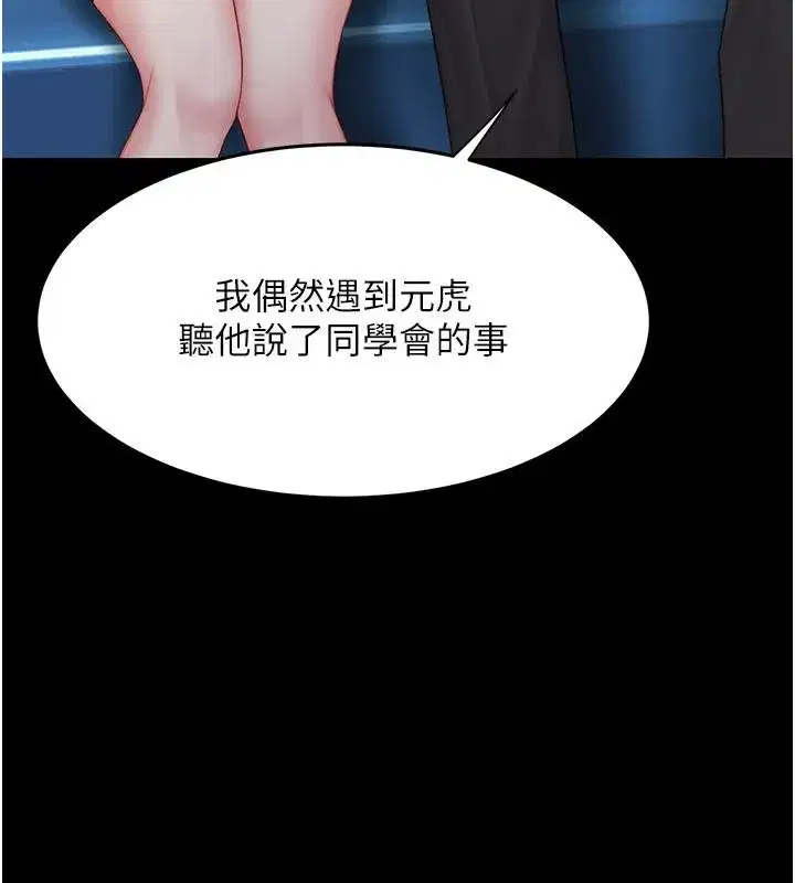 第85話-你和我媽是什麼關係_!