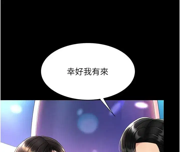 第85話-你和我媽是什麼關係_!