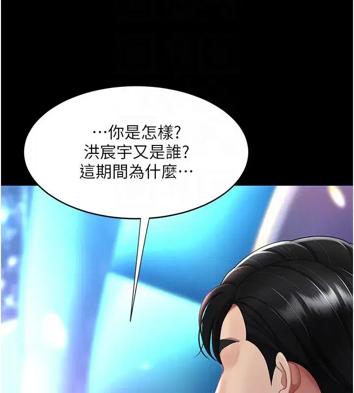 第85話-你和我媽是什麼關係_!