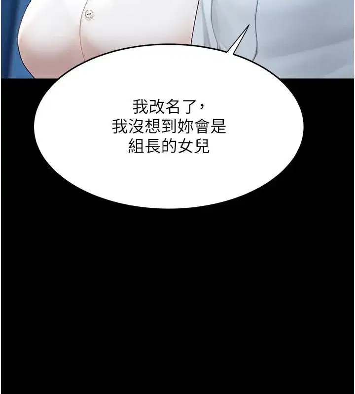 第85話-你和我媽是什麼關係_!