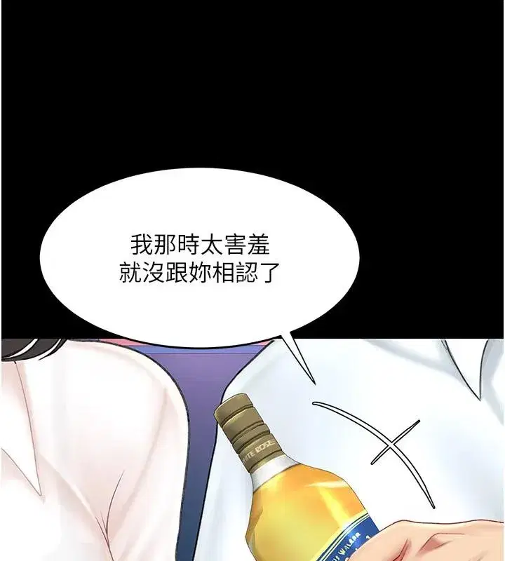 第85話-你和我媽是什麼關係_!