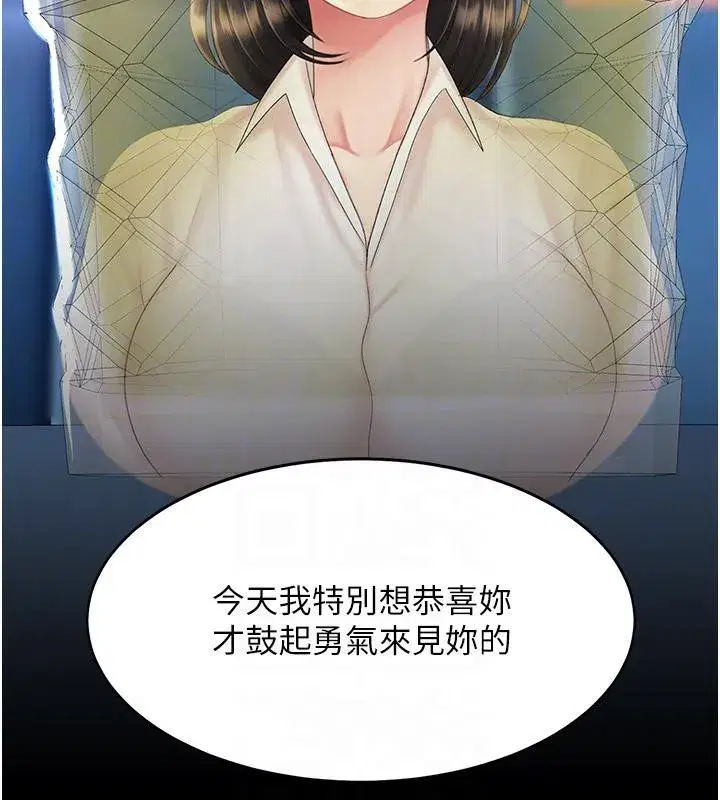 第85話-你和我媽是什麼關係_!