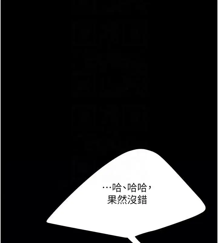 第85話-你和我媽是什麼關係_!