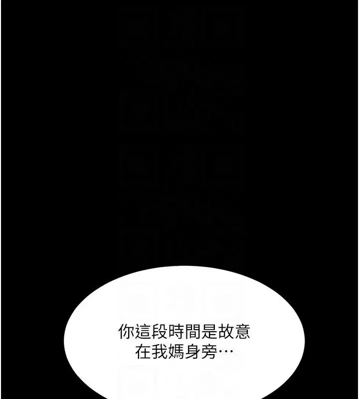 第85話-你和我媽是什麼關係_!